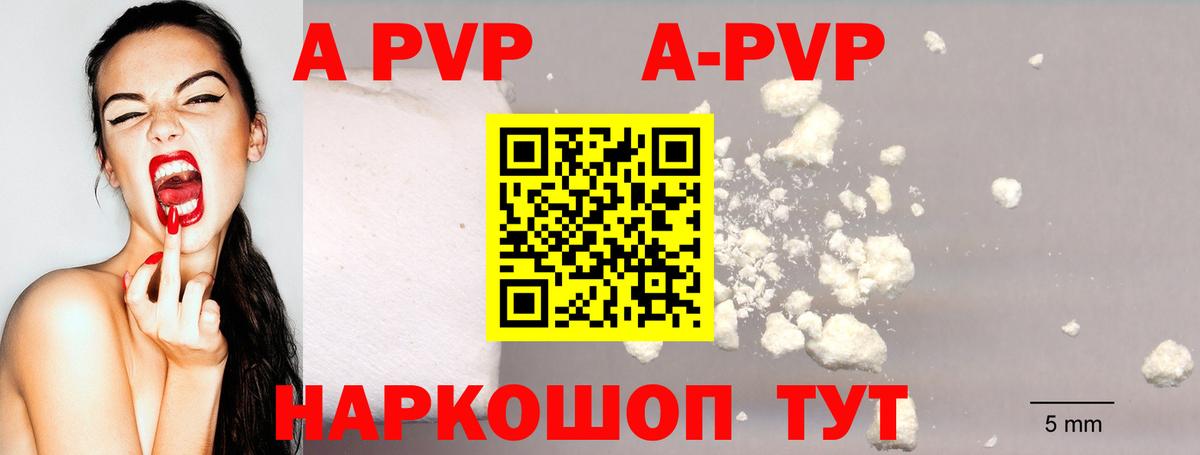 Alpha PVP СК Уссурийск