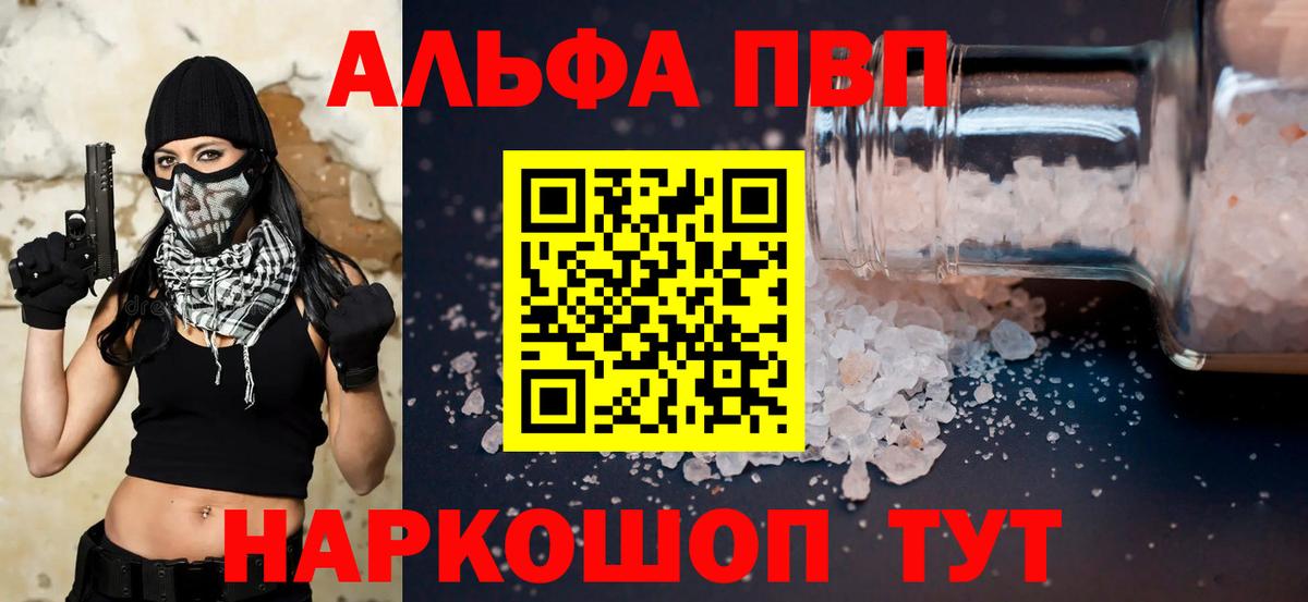 Уссурийск  A PVP СК КРИС  Альфа ПВП СК КРИС  A-PVP Соль  Вход с VPN 