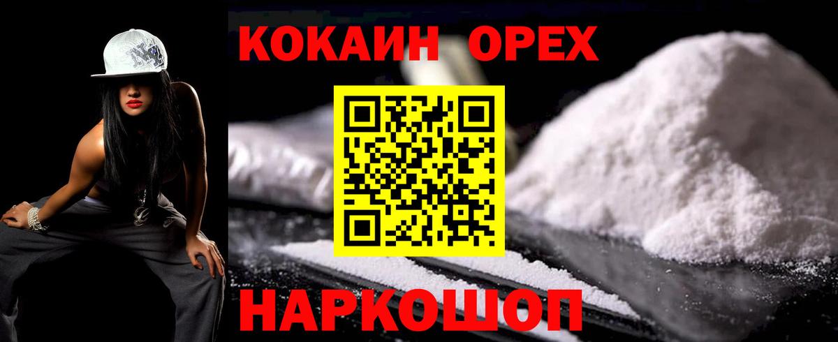 COCAIN 99% Уссурийск