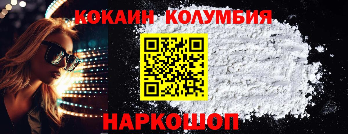COCAIN Перу  Вход с VPN  Уссурийск  Cocaine  Кокаин Колумбийский 