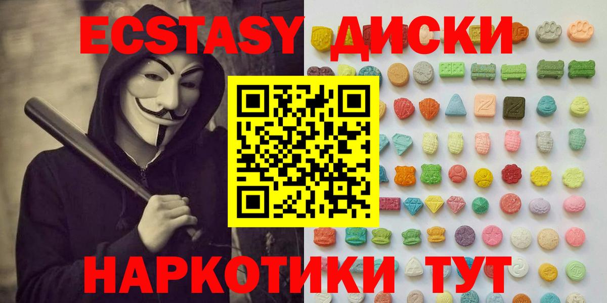 ЭКСТАЗИ ешки Уссурийск