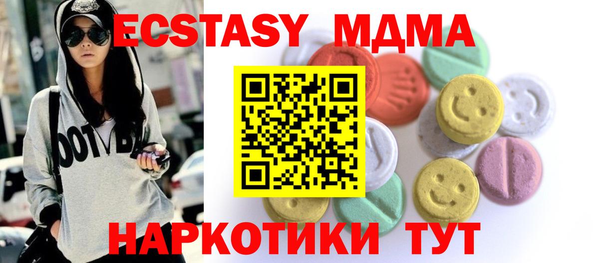 Уссурийск  Ecstasy  Вход с VPN  Экстази mix 