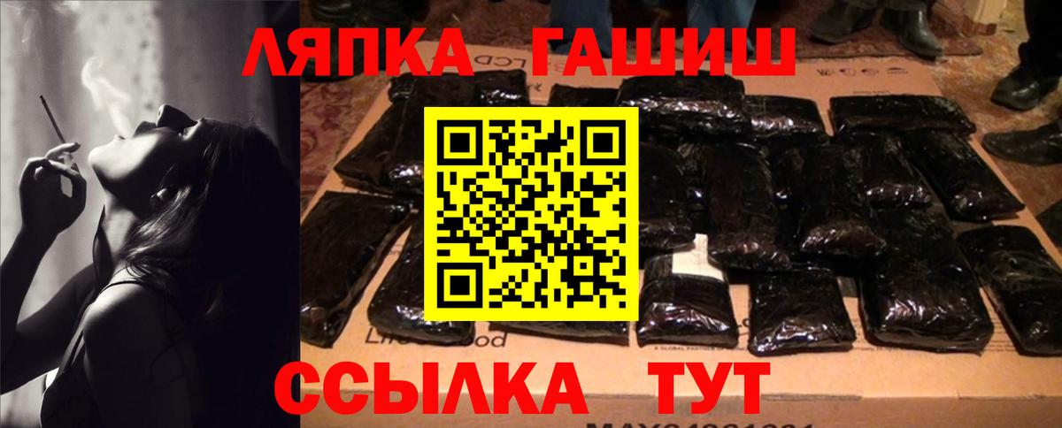Уссурийск  Гашиш VHQ  ГАШ VHQ  Вход с VPN 