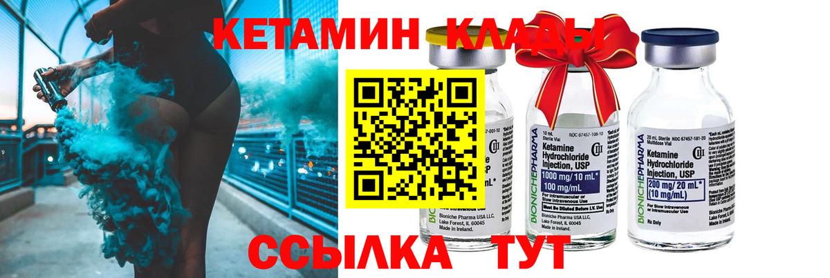 ОМГ ОМГ ссылка  Кетамин VHQ  Вход с VPN  Уссурийск 