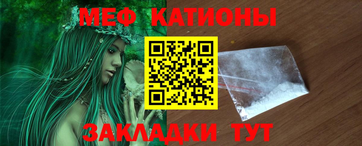 Меф  МЕФ VHQ  Вход с VPN  Мефедрон  Уссурийск 