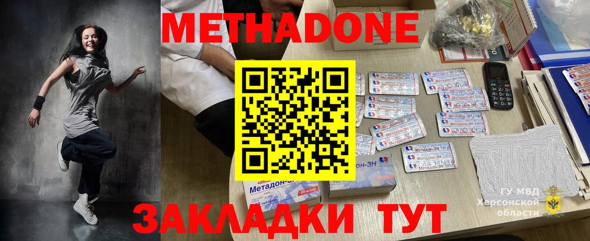 Метадон кристалл  Вход с VPN  МЕГА ссылки  Уссурийск 