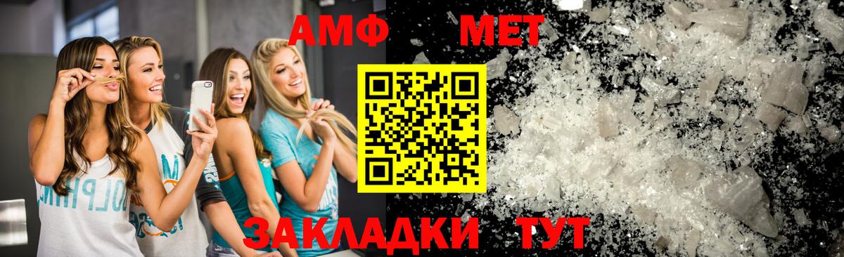 Уссурийск  Метамфетамин кристалл  Вход с VPN 