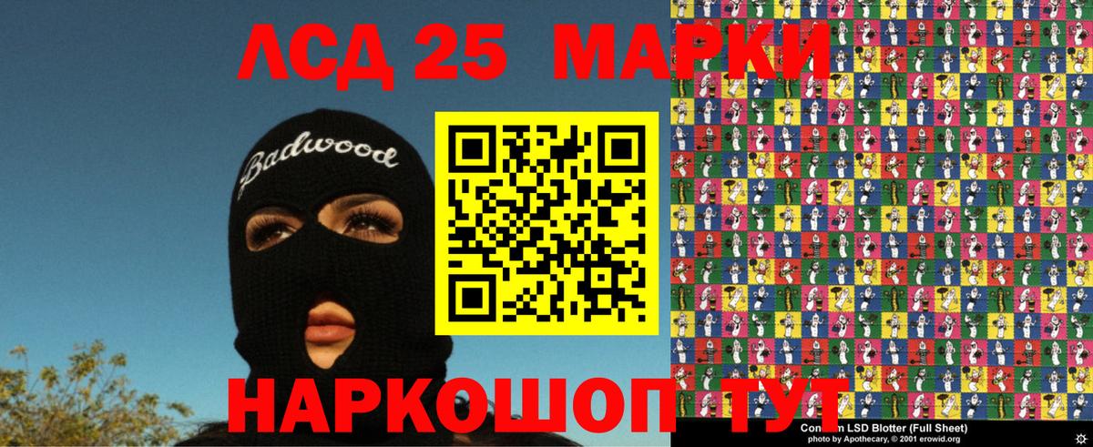 Марки N-bome  Марки 25I-NBOMe 1,8мг  Вход с VPN  Марки 25I-NBOMe 1,8мг  Уссурийск 